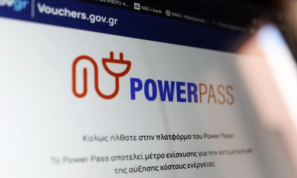 Power Pass: Άνοιξε η πλατφόρμα και για τα ΑΦΜ που λήγουν σε 7 και 8